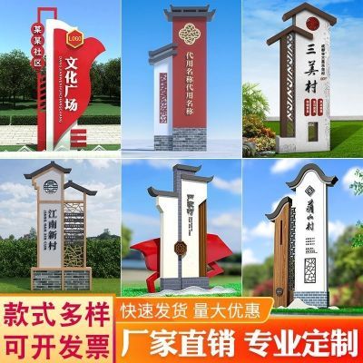 定制新款村牌导视牌社会主义核心价值观乡村振兴标识牌宣传栏