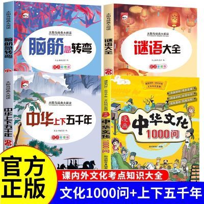 ڲлĻ1000йѧʶͳĻСѧĶ鼮12.1Ԫ