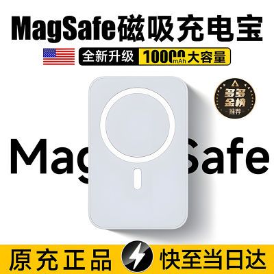 无线磁吸充电宝20000毫安极速快充10000毫安苹果小米通用移动电源