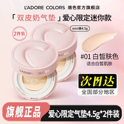 【迷你款两件装】烙色双皮奶气垫雨衣气垫雪孩子粉霜轻薄遮瑕4.