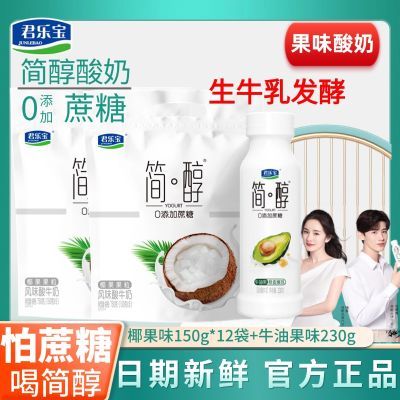 ڲֱ0Ǽţ150g*12+ţ͹ζ230gƿװӪζ28.3Ԫ