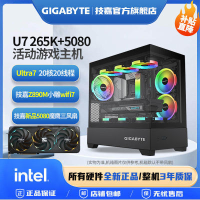 ڲRTX5070Ti/5080/4060Ti+U7 265K+Z890M WIFI7 DIYװ7599Ԫ