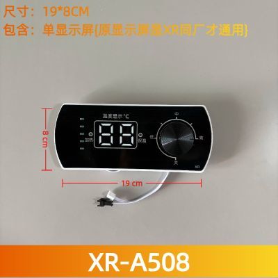 电热水器新飞好太太志高樱花夏新显示屏电源板尺寸19*8厘米通用款