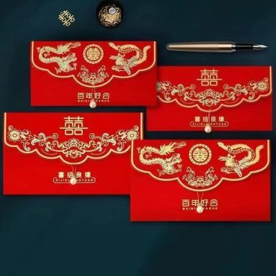 新款红包订婚结婚万元改口利是封个性高档婚礼婚庆千元随礼红包