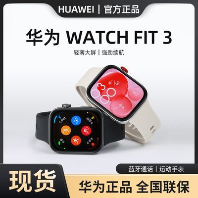 ڲΪWATCH FIT 3 ֱᱡ˶˶huaweiֱ759Ԫ