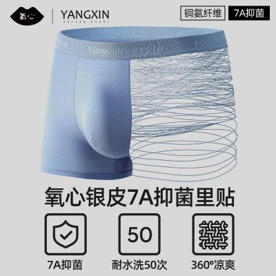 【到手6条】KISSY氧心男士内裤平角青年7A抑菌四角裤透气新款