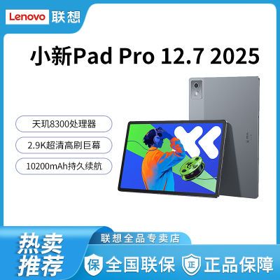СPad Pro 12.7 Ʒ 8300 2.9Kְ칫ѧϰƽ1259.1Ԫ