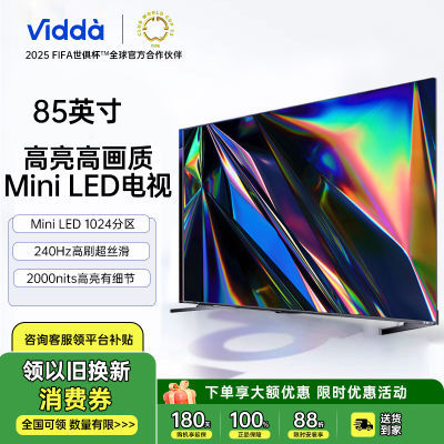 ڲVidda85ӢϷ240Hz 10242000nitsһЧ4+64G4759Ԫ