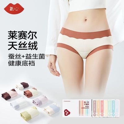 【7条装】Kissy氧心内裤女无痕三角裤透气中腰无痕抗菌底档