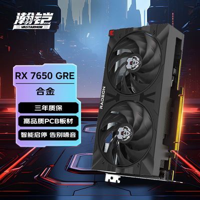  AMD RX7650GRE 8G羺ϷԿ6650XT 羺ϷԿ1549Ԫ