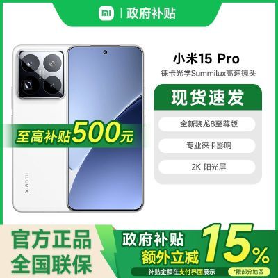 Ϻ ֧15%С15pro XIAOMI 5Gֻ 3627Ԫ