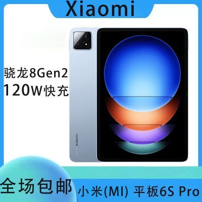 ڲС(MI)ƽ6S Pro 12.4Ӣ 3kƽ120W3139Ԫ