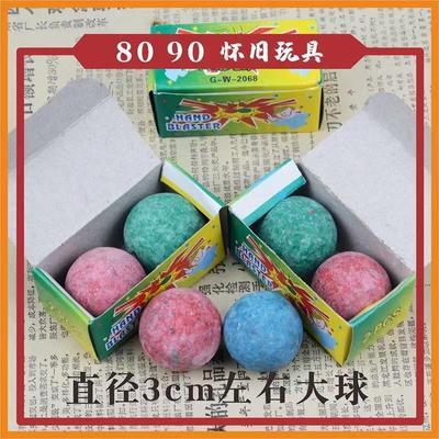 80怀旧玩具霹雳红绿碰球啪啪响童年回忆打火石会冒烟的红绿对碰球