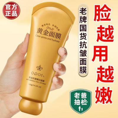 ���ڲ���������һ��������Ʒ�ƽ�˺����Ĥ�������������Ͽ����۷�����ë��Ů 18.7Ԫ