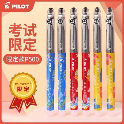 ڲձpilotֺʿ޶P500Ա0.5ԼԼͻT7.68Ԫ