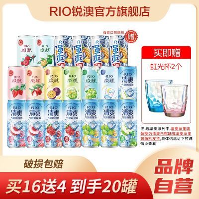 RIOļβ΢ˬǿˬ330ml*20޵Ͷȹ2109Ԫ