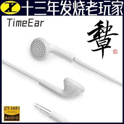 TimeEar种草耳塞式耳机15MM大单元手机Mp3发烧HIFI入门通用征途【8天内发货】