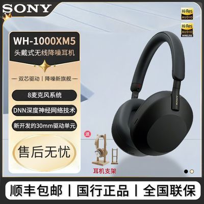 Sony/ WH-1000XM5 ͷʽAIܽ ߶1599Ԫ
