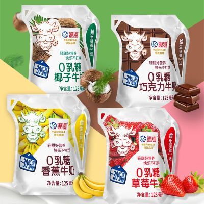 海河0乳糖牛奶125ml/袋装减少30%蔗糖网红推荐巧克力味牛奶常温