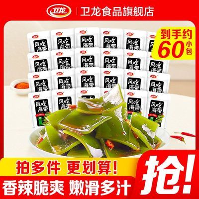 卫龙风吃海带香辣味海带片开袋即食休闲零食海味解馋小吃辣条批发