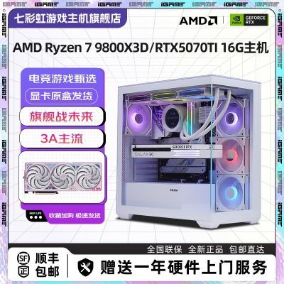 ڲ߲ʺ R7 9800X3D RTX5070TIԿϷ׷AĮֱʽ10699Ԫ