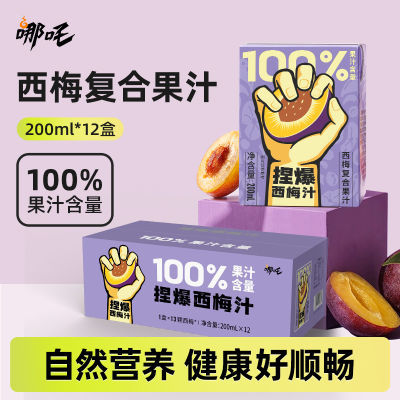 ڲ߸100%÷Ϲ֭200ml*12װζϻϹ֭0֬Ʒ29.9Ԫ