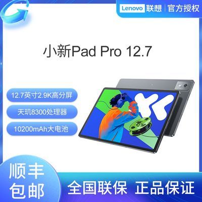 СPadPro12.7 2025 ְ칫ѧϰϷƽ1299.48Ԫ