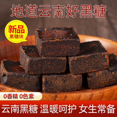 【拼多多】1.9元500g手工老黑糖块https://p.pinduoduo.com/Xp8eoKzu