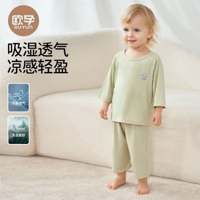 欧孕儿童家居服套装夏季冰丝薄款七分袖睡衣男女童宝宝透气空调服