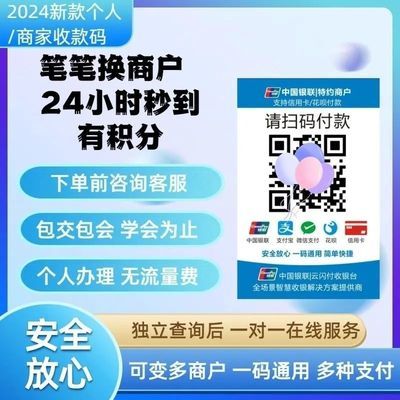 定制商家二维码收钱收银码摆台三合一大额新款