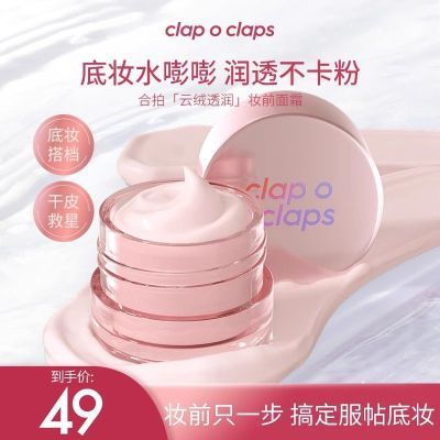 ڲClap o clapsġ͸ױǰ˪ױʪˮͷ40.8Ԫ
