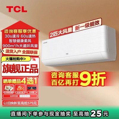 TCLյ2ƥһһЧƵůôǻڹʽһ1535.04Ԫ