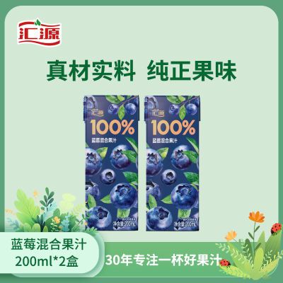 ڲԴ֭100%ݮϹ֭200ml*2װζƷЯ0֬7.5Ԫ