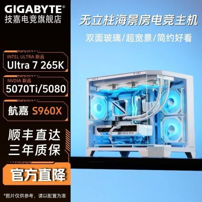 14600KF/14700KF/U7 265K/5070TI/5080̨ʽϷ11199Ԫȯ