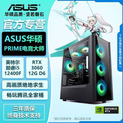 ڲ˶i5 12400F/RTX3060 12G羺Ϸֱ̨ʽװDIY1958Ԫ