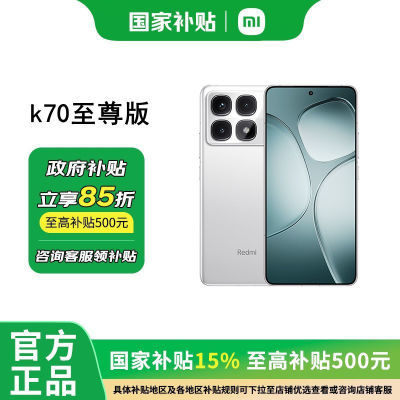 㶫15%С(MIС Redmi k705gֻ Ultra1962.65Ԫ