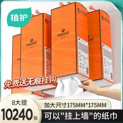 植护悬挂式抽纸餐巾纸家用整箱批厕纸擦手壁挂式纸抽大包卫生纸巾