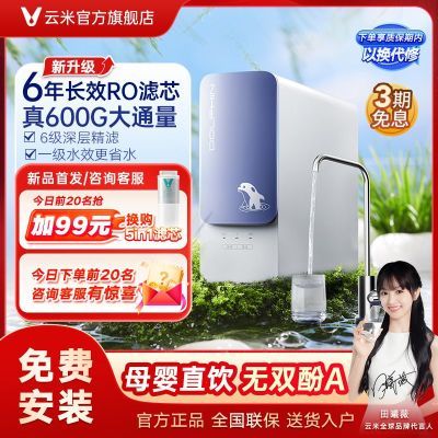 ذƷ׾ˮ600GСʽRO͸ֱ582.05Ԫ