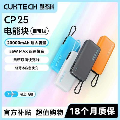 CUKTECH̬ԴƶԴ20000mAh55WЯ 96.28Ԫ