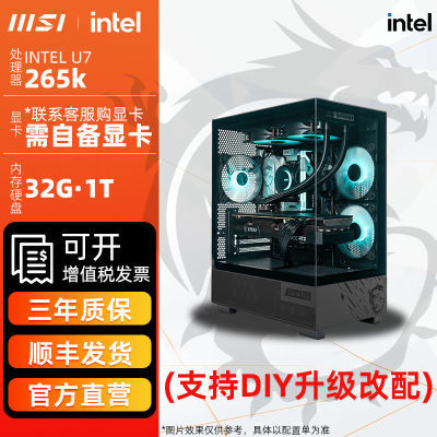 ڲ΢Intel ultra7 265K 285KԿDIYװ̨ʽԵ羺MINI4499Ԫ