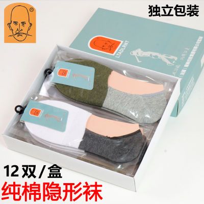 包邮隐形男士短袜船袜盒装独立包装防滑隐形袜夏季运动薄款棉袜子