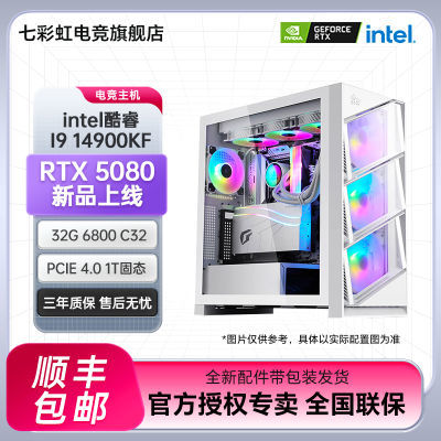 ڲ߲ʺi9-14900KF/RTX5080ɫ360ˮϷ߶ֱDIY16999Ԫ