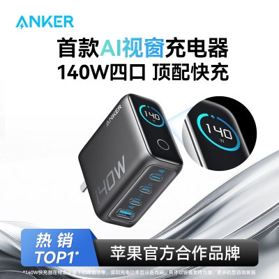 ڲAnker140WسԶ65Wƻ16ֻʼǱԡ33շ꡿99Ԫ
