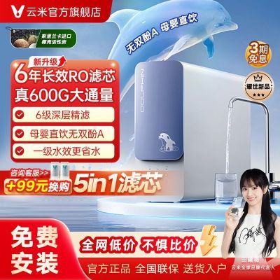 ĸӤֱ׾ˮ600GʽRO͸ֱС731.32Ԫţ