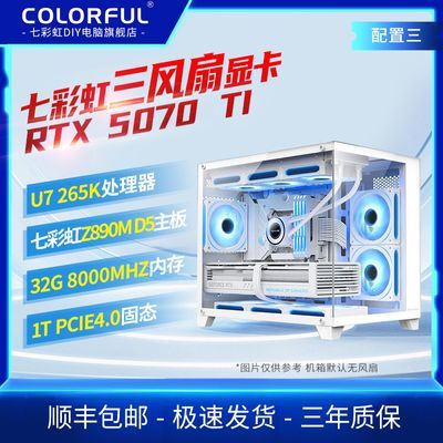 ڲ߲ʺRTX5070Ti Ultra+U7 265K/14600KFϷ3A߻DIYװ9899Ԫ