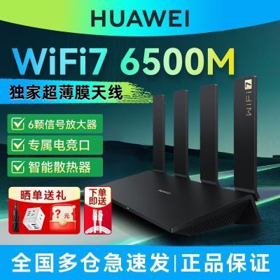 ڲΪBE7WiFi7ȫǧ׶˿6500M·˫Ƶٴǽ449Ԫ