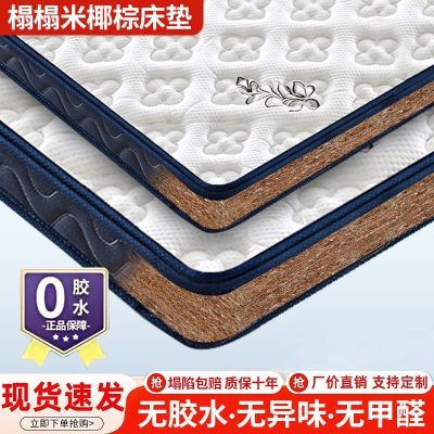天然椰棕床垫学生家用环保卧室护脊棕榈乳胶儿童椰棕垫榻榻米垫子