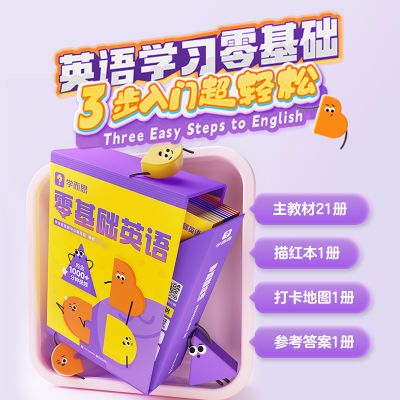 ���ڲ�����ѧ��˼�����Ӣ����ĸ��ƴ�Ի�����������������ѧ��ѧ�滮 52.5Ԫ