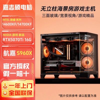 ڲ߲ʺ14600K/14700KF/265KRTX5070TĮʽϷ11099Ԫ