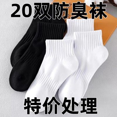 7A抗菌黑白袜子男女短筒袜春夏款吸汗透气情侣运动袜ins潮流短袜优惠商品图片